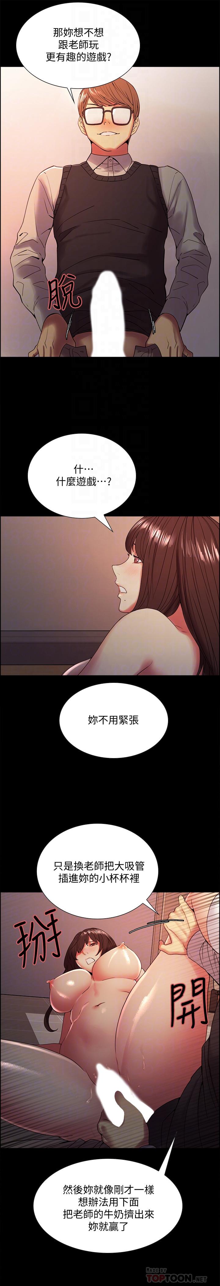 第32话-身体只能交给心爱的人 - 第16.jpg页