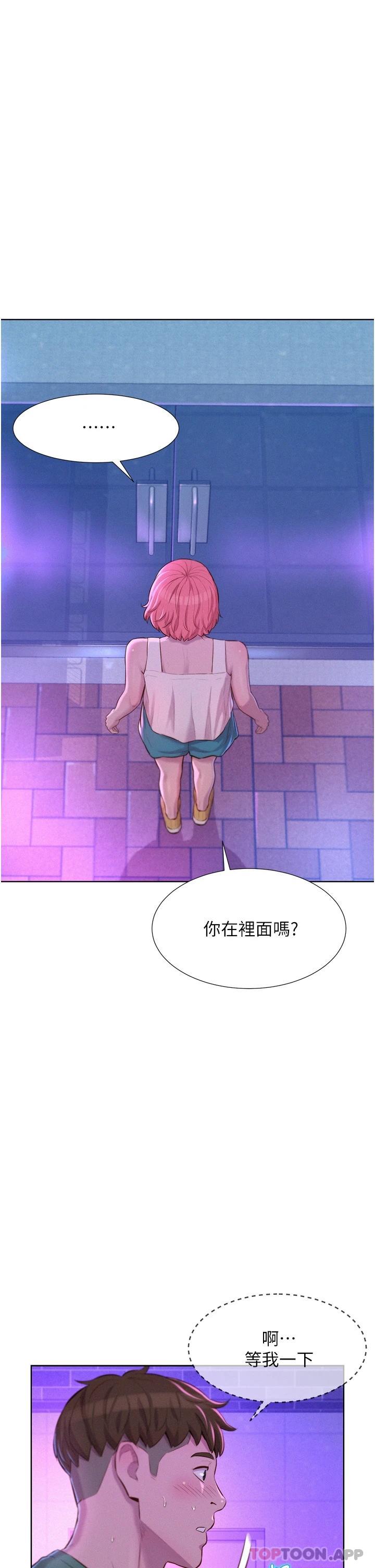 第35話-不能讓嘉明流到地上… - 第21.jpg页