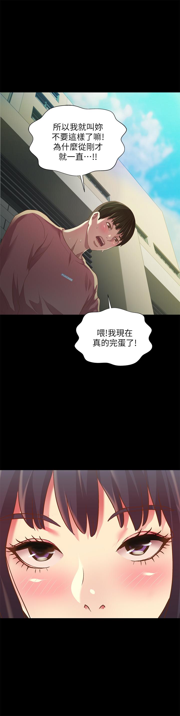 第76話-激不得的慶秀 - 第23.jpg页