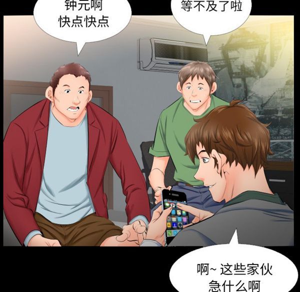 第 4 话 - 第45.jpg页