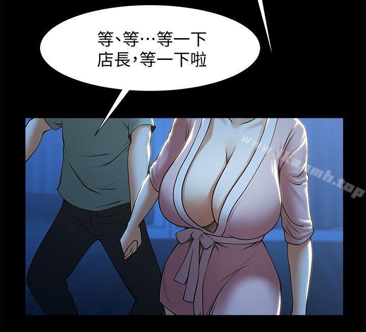 第23話-劈腿後的決心 - 第19.jpg页