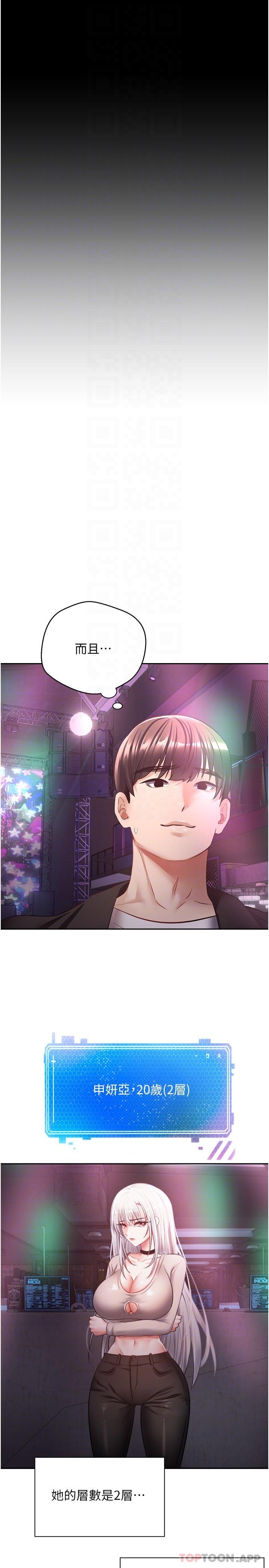 第31话-妳一定会成为我的女人 - 第16.jpg页