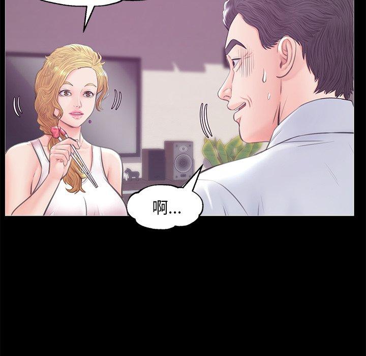 第 33 话 - 第84.jpg页