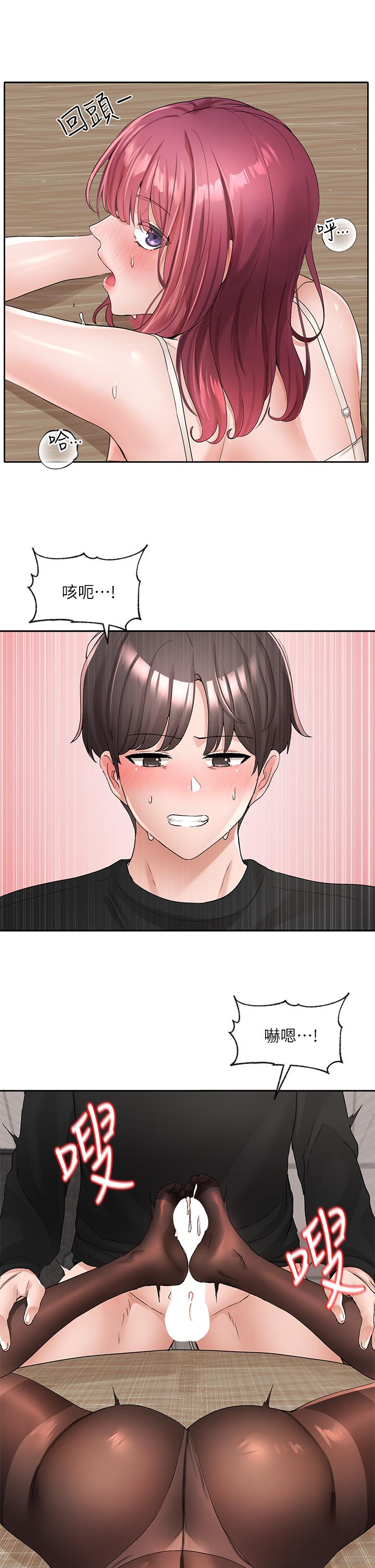 第104話-用腳幫我弄出來吧 - 第21.jpg页