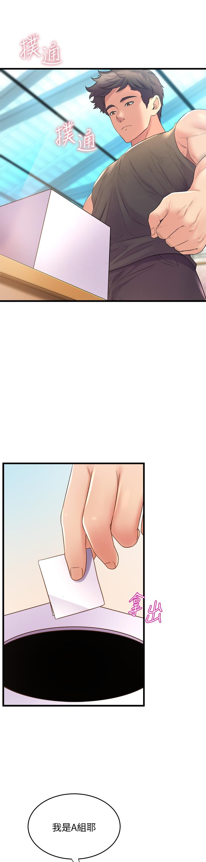第16話-教授的特別指導 - 第31.jpg页