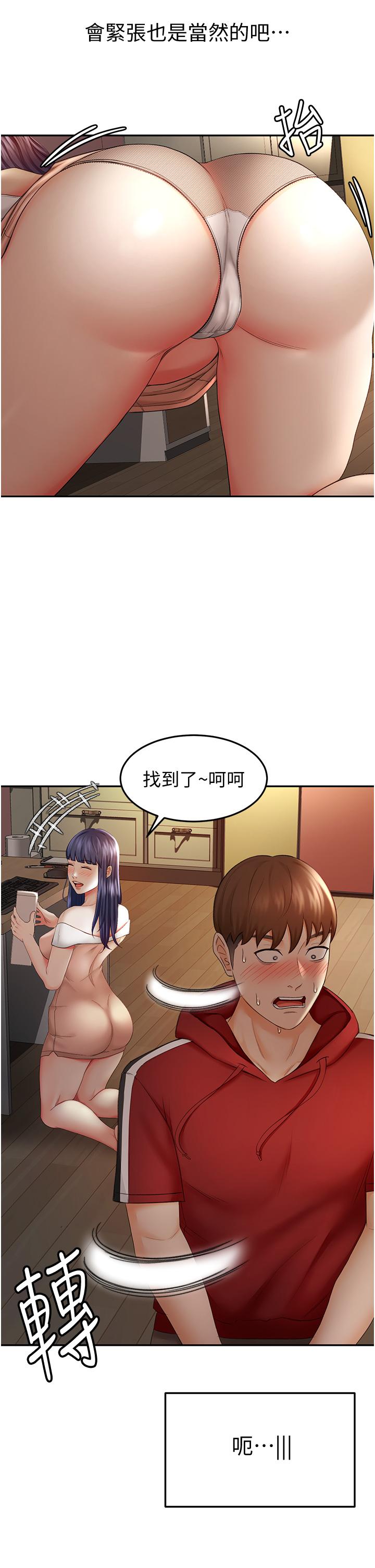 第6話-為了新生的課後輔導 - 第13.jpg页