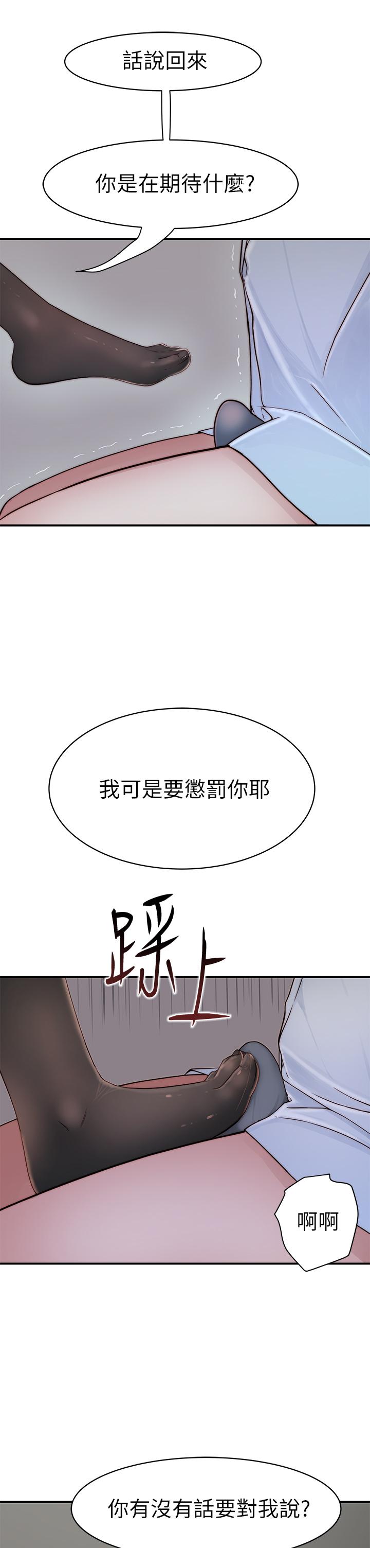 第61话-总是让人惊豔的纯欣 - 第39.jpg页