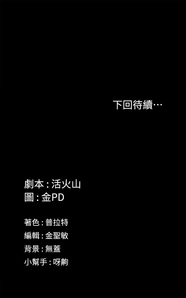 第146話-用大小使江霖屈服的男人 - 第39.jpg页