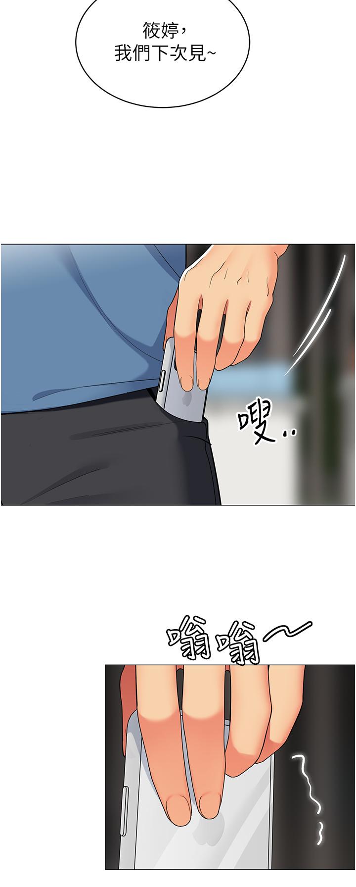 第45話-你是不是有偷吃 - 第13.jpg页