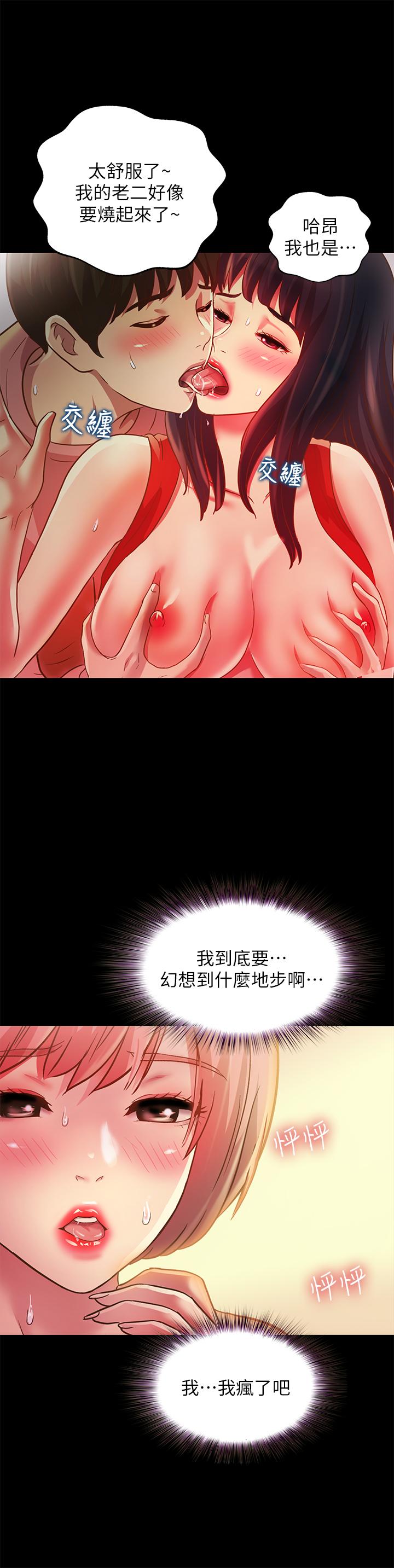第85話-愛上野裸的恩泳 - 第17.jpg页