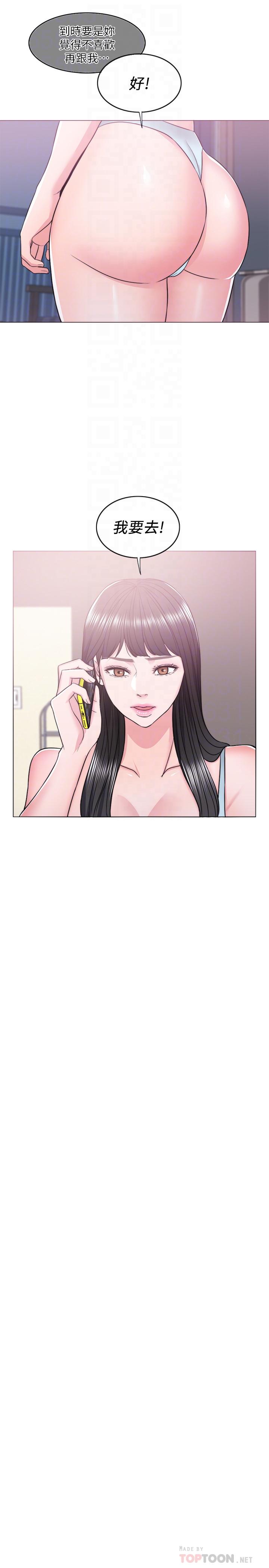 第15話-危險的地方 - 第10.jpg页