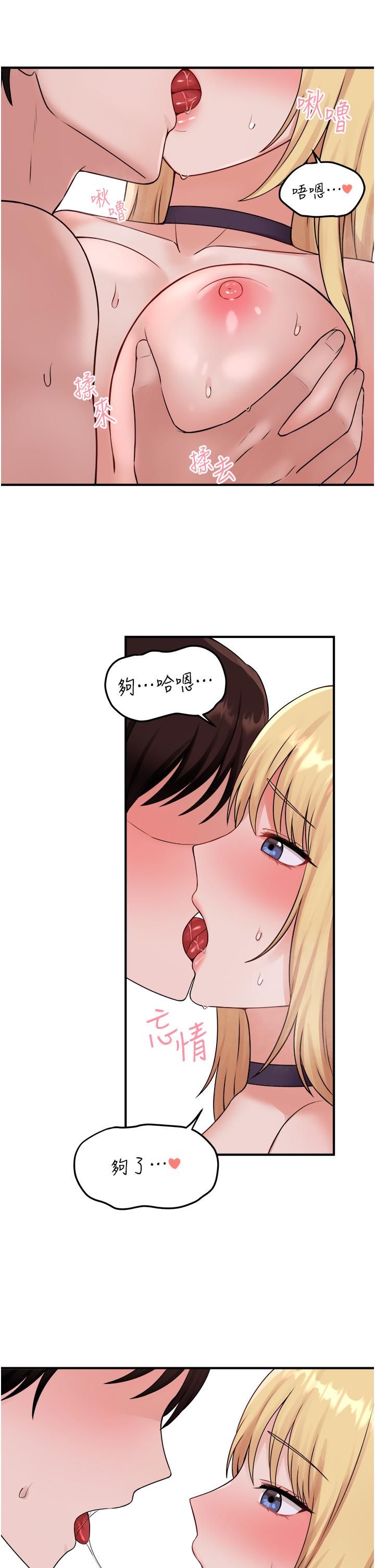 第38話-讓人忍不住的淫蕩胴體 - 第27.jpg页
