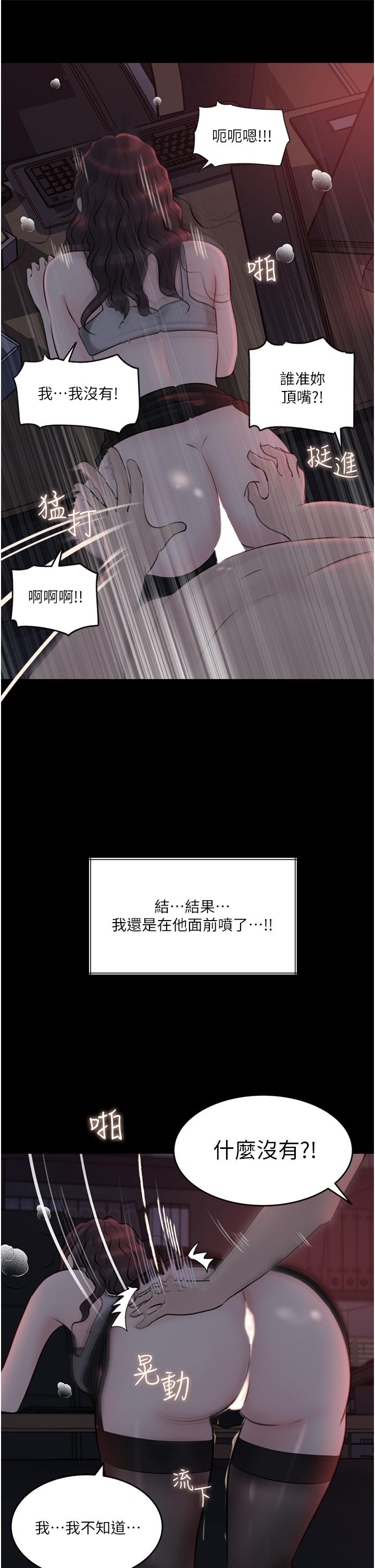 第27話-狠狠凌辱院長的後庭和小穴 - 第22.jpg页