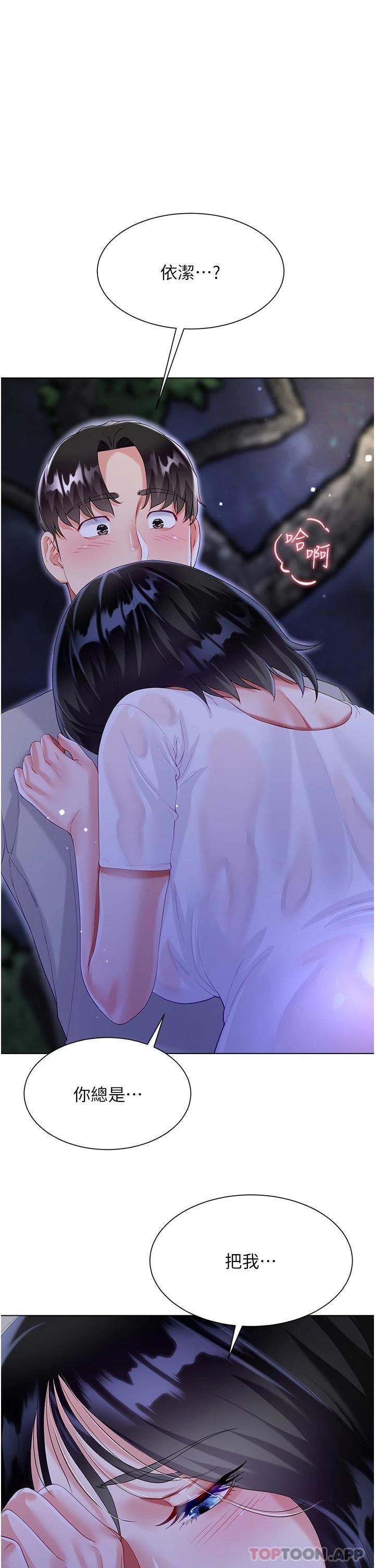 第37话-诗雅学姐的诱惑 - 第1.jpg页