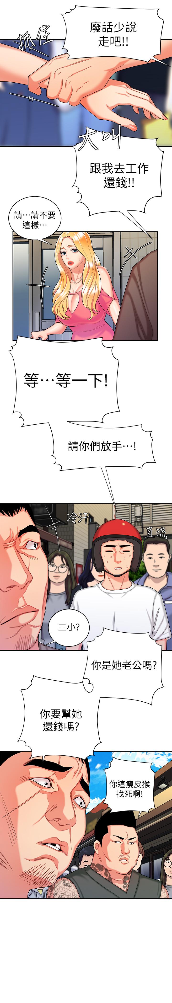 第11話-可以用身體抵薪水嗎 - 第9.jpg页