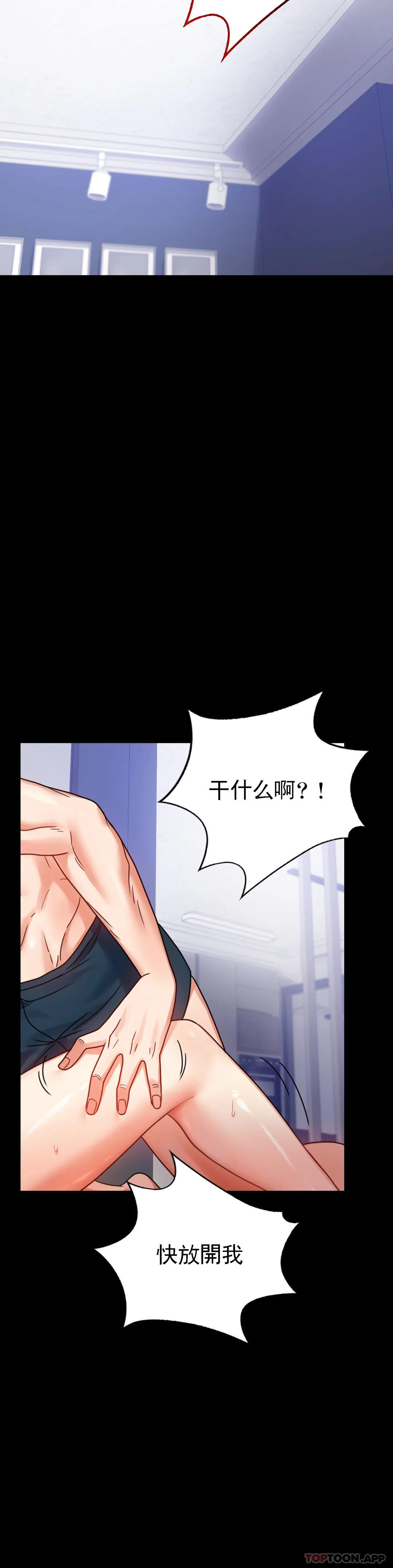 第35话-姐姐要负责 - 第82.jpg页