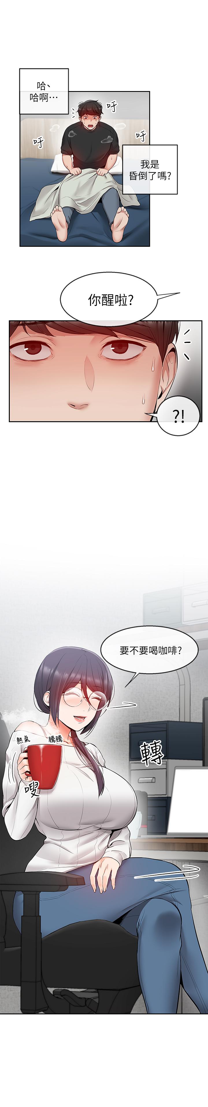 第20話-內射阿姨吧 - 第21.jpg页