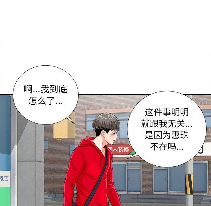 第 2 话 - 第128.jpg页