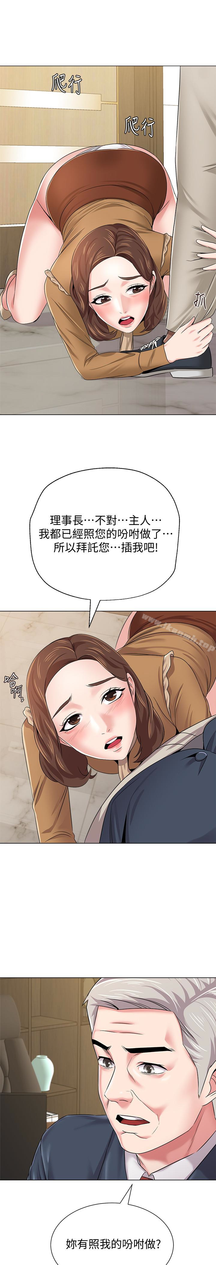 第40话-被理事长调教 - 第36.jpg页