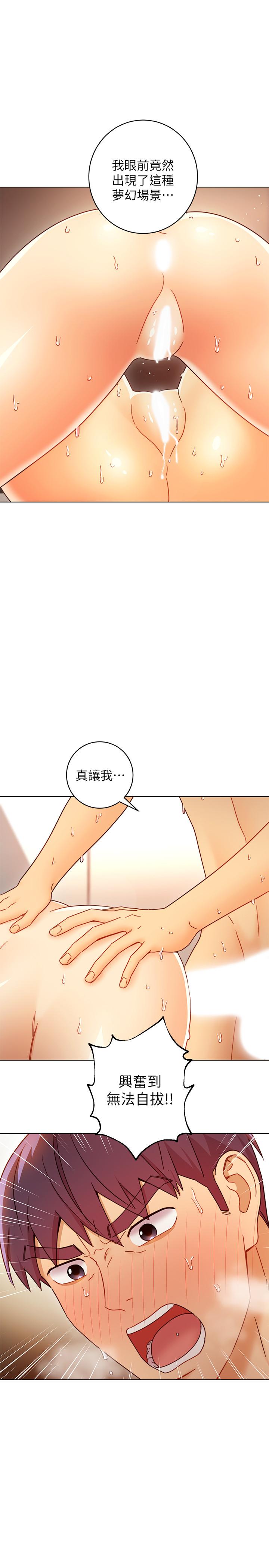 第49話-賭上全身和高傲的靜恩對決 - 第9.jpg页