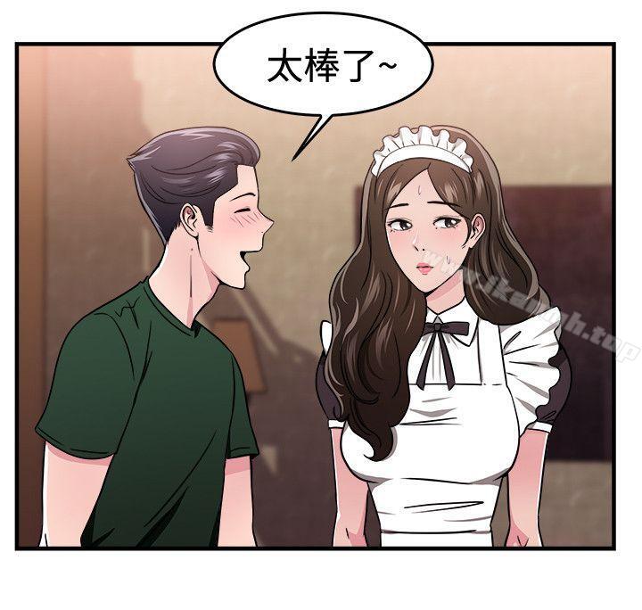 第101话 在二手网拍找到的男友(中) - 第7.jpg页