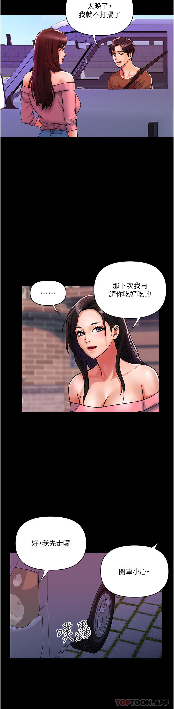 第14话-都做五次了不累吗 - 第4.jpg页