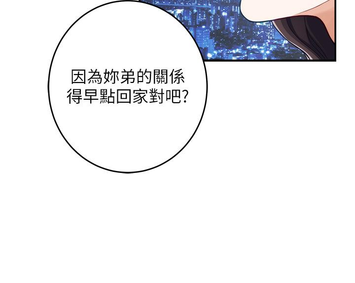 第34話-真想早點吃到你 - 第59.jpg页