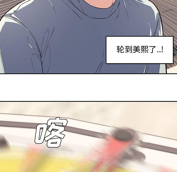 第 11 话 - 第43.jpg页
