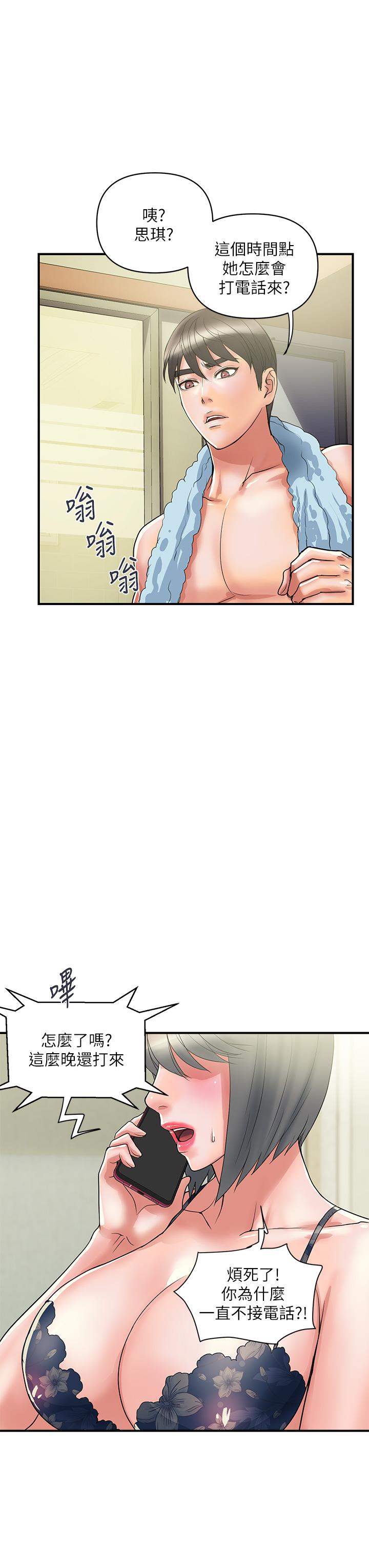 第44话-视讯里一览无余的小穴 - 第23.jpg页