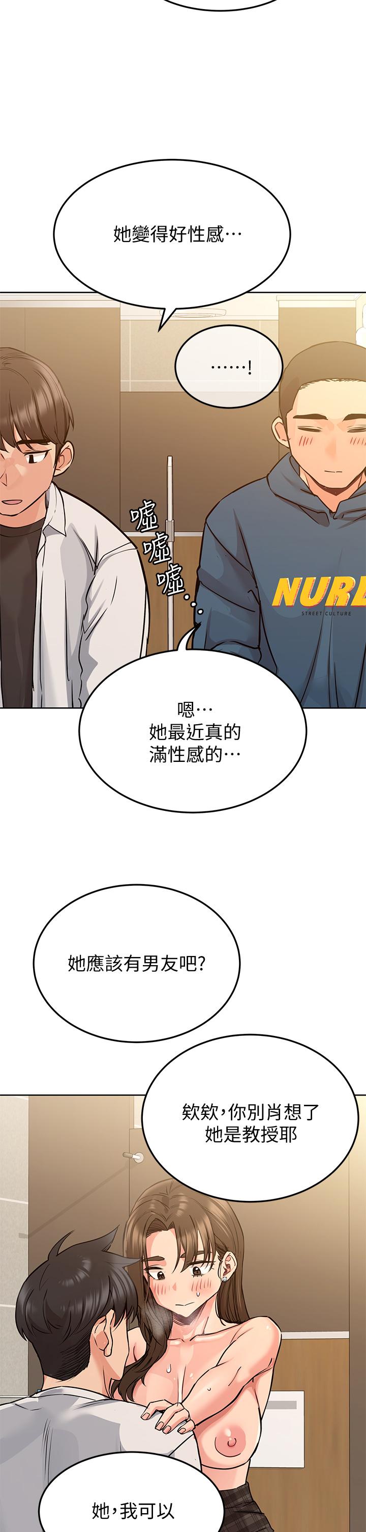 第11話-人生就是要及時行樂 - 第9.jpg页
