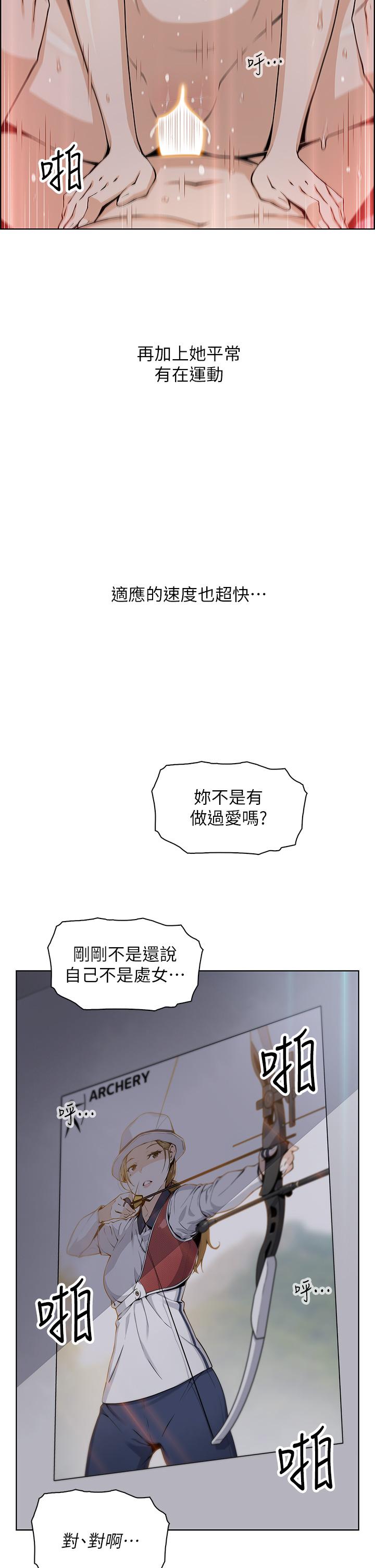 第31話-人體榨精機 - 第26.jpg页