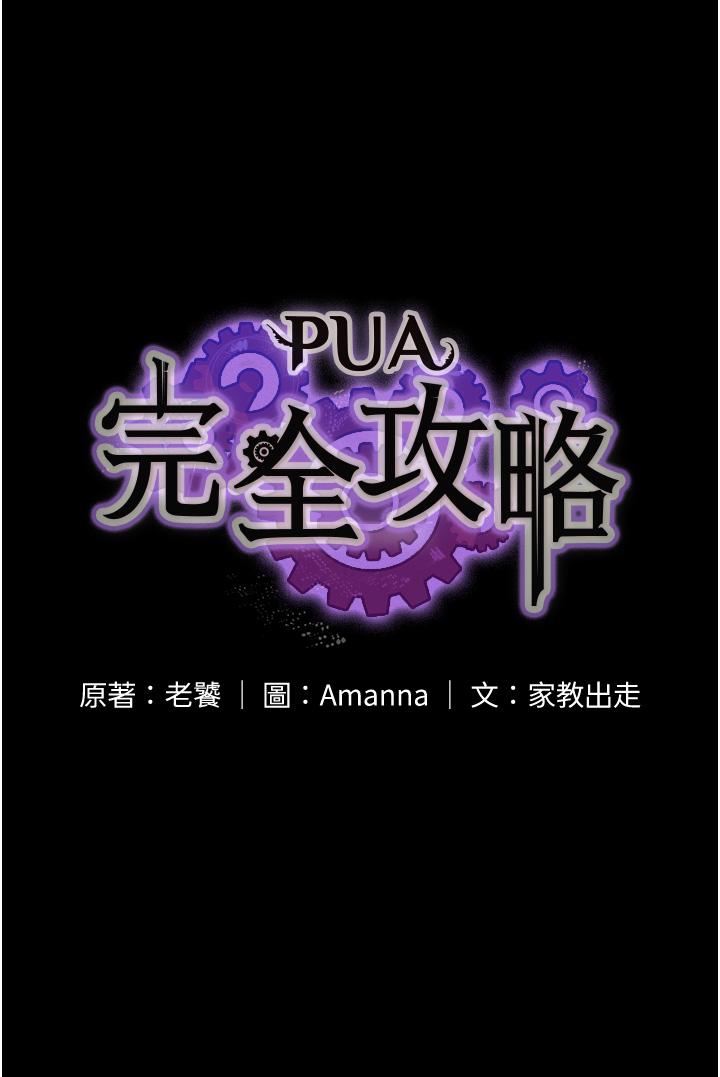 第25话-跟上司和好的方法 - 第5.jpg页