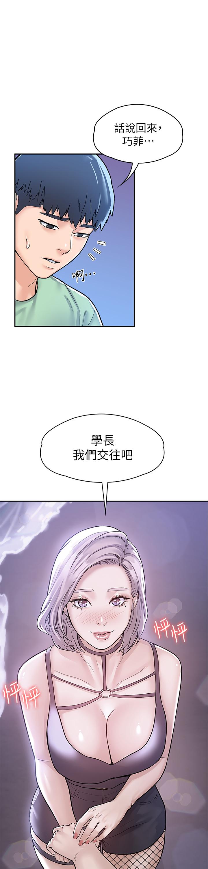 第79話-只要有你，我什麼都不怕 - 第19.jpg页