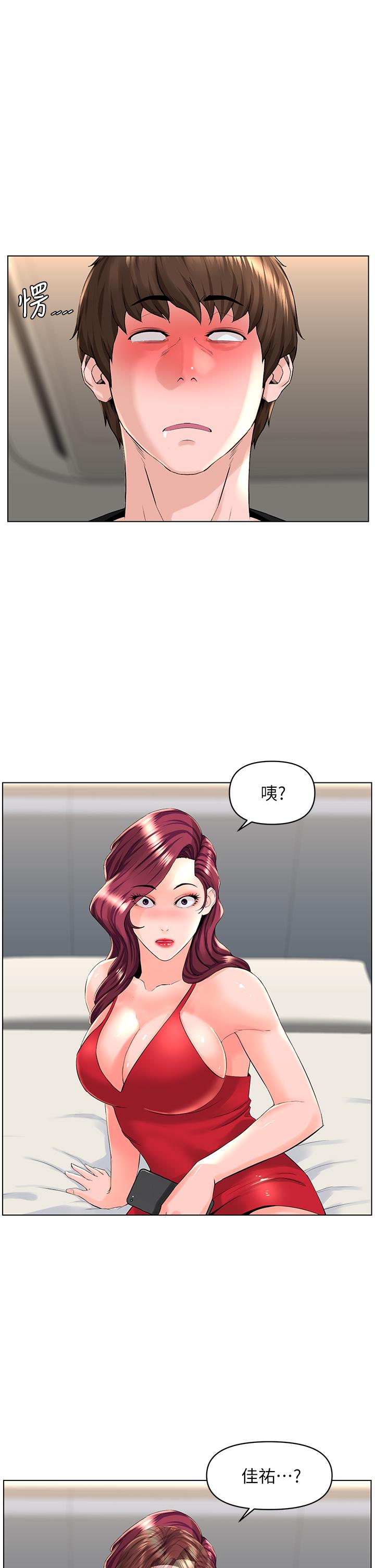 第25話-這麼大，要怎麼插進來 - 第1.jpg页