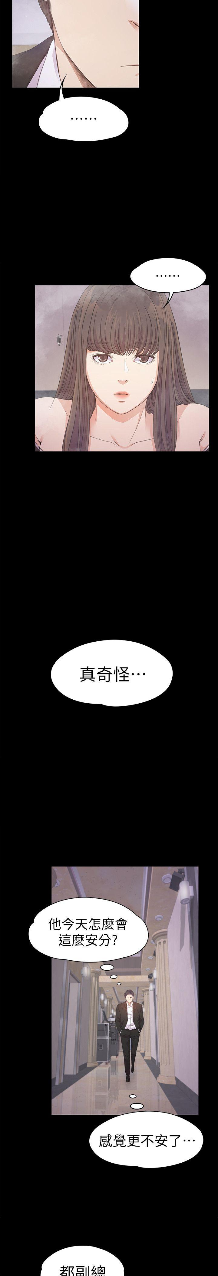 第33话-盛開以及枯萎的花朵[02] - 第14.jpg页