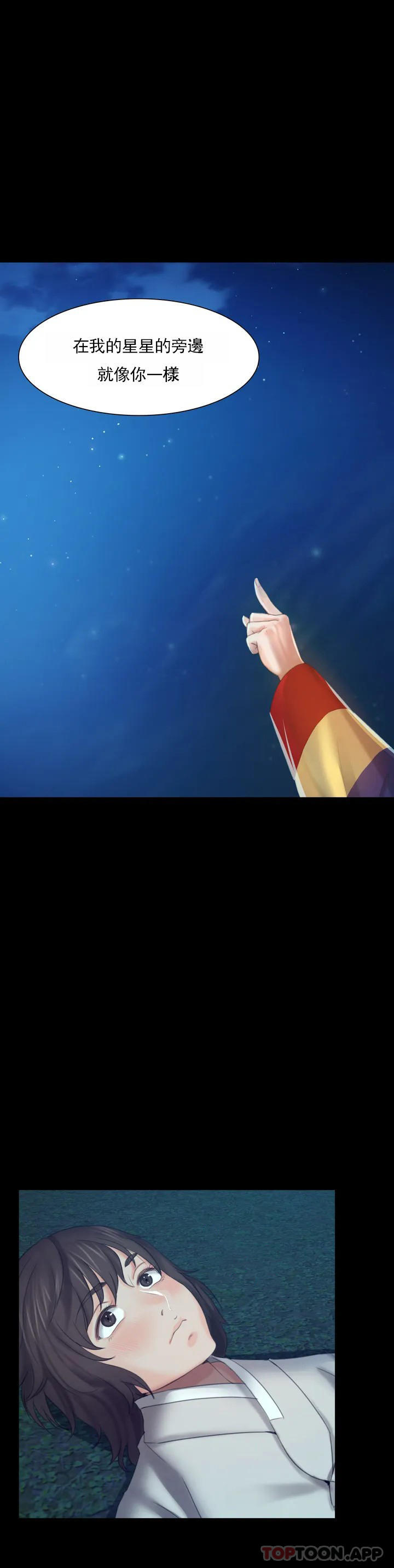 第5话-石铁你来了 - 第50.jpg页