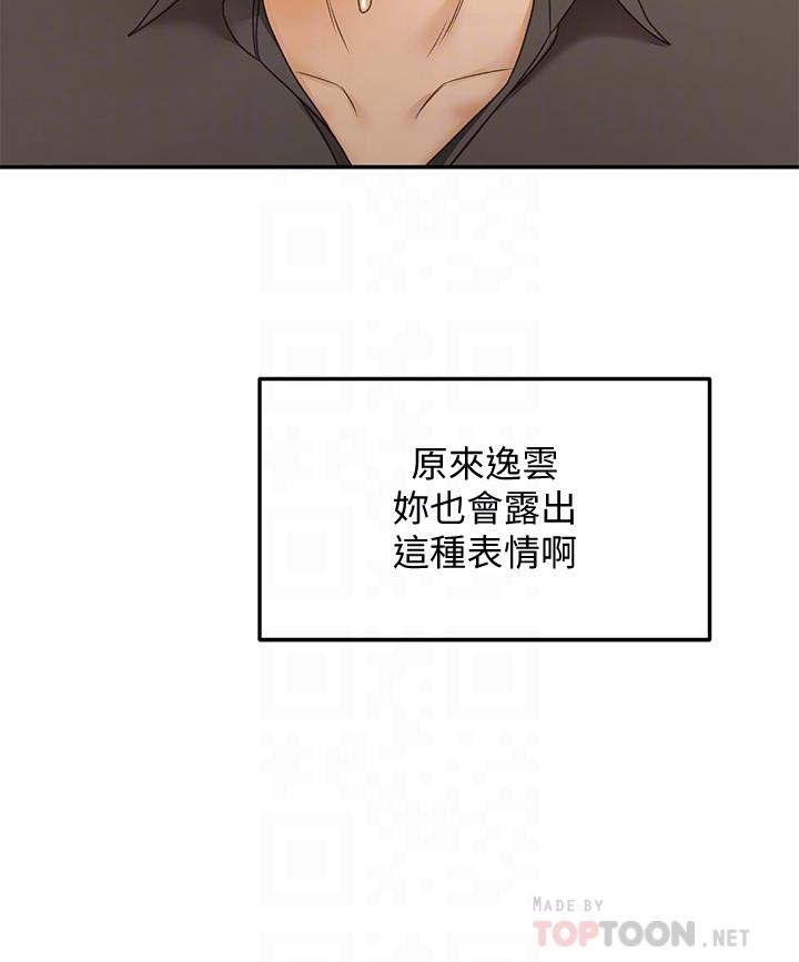 第36話-逸雲意外的告白 - 第10.jpg页