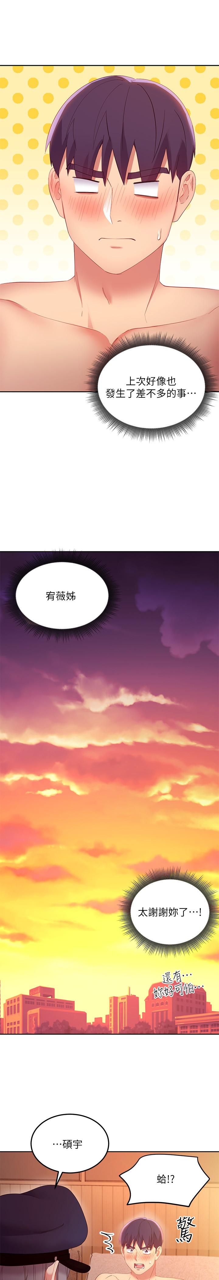 第100話-給靜恩一些懲罰 - 第33.jpg页