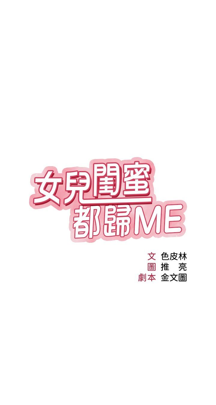 第23話-吸吮靜熙香甜的滋味 - 第3.jpg页