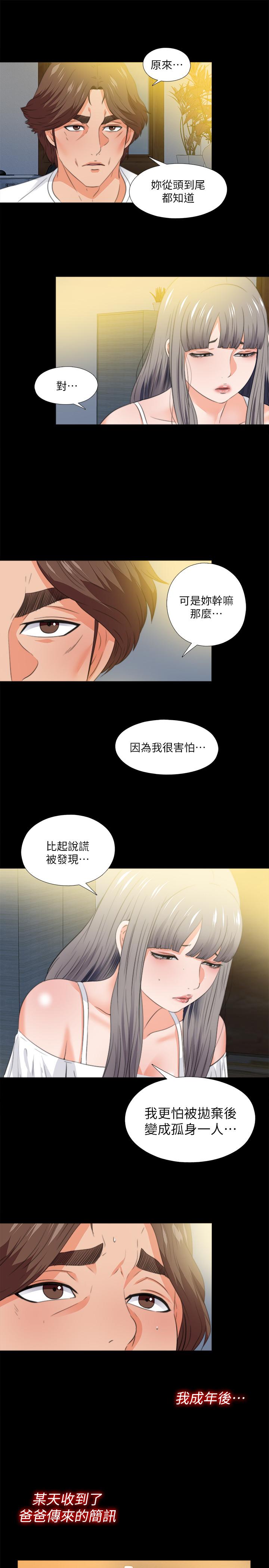 第52話-無法拒絕的變態要求 - 第15.jpg页