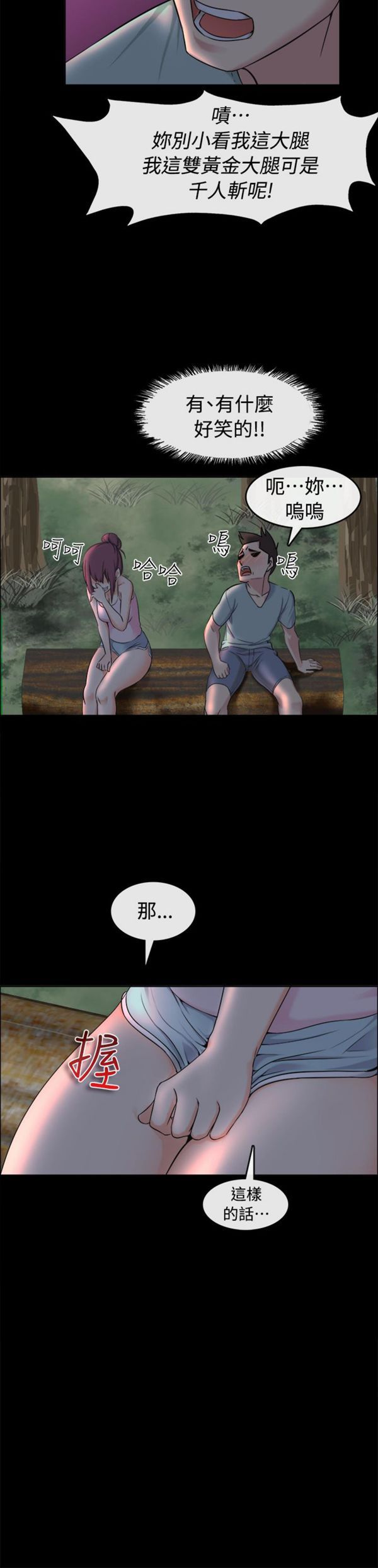 第 91 话 - 第25.jpg页