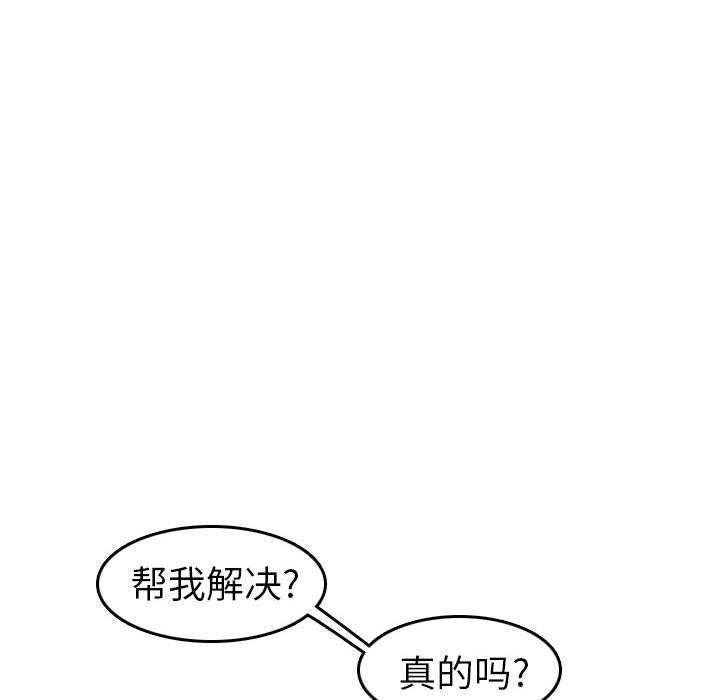 第 52 话 - 第88.jpg页