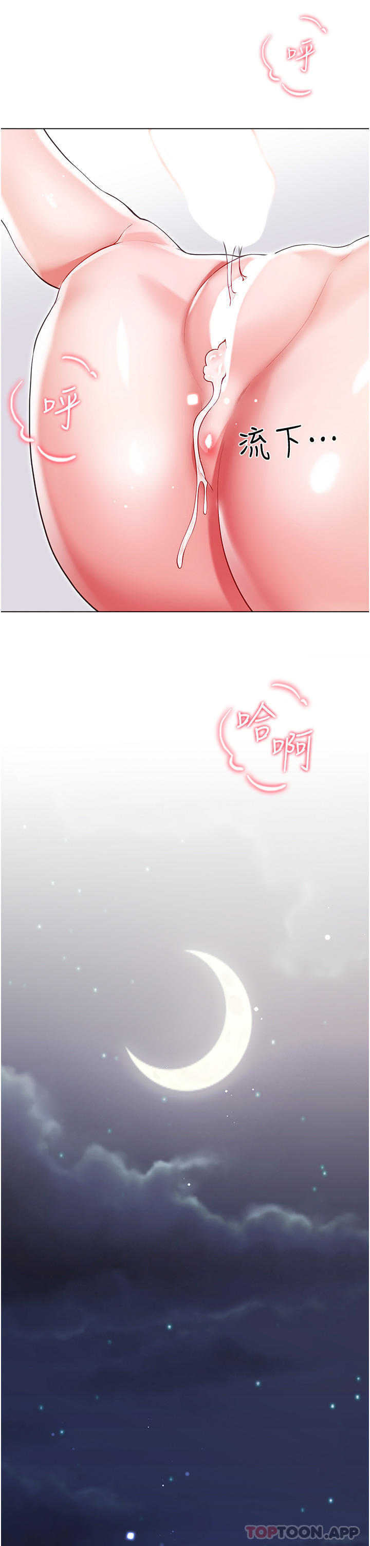 第50话-小别胜新婚 - 第42.jpg页