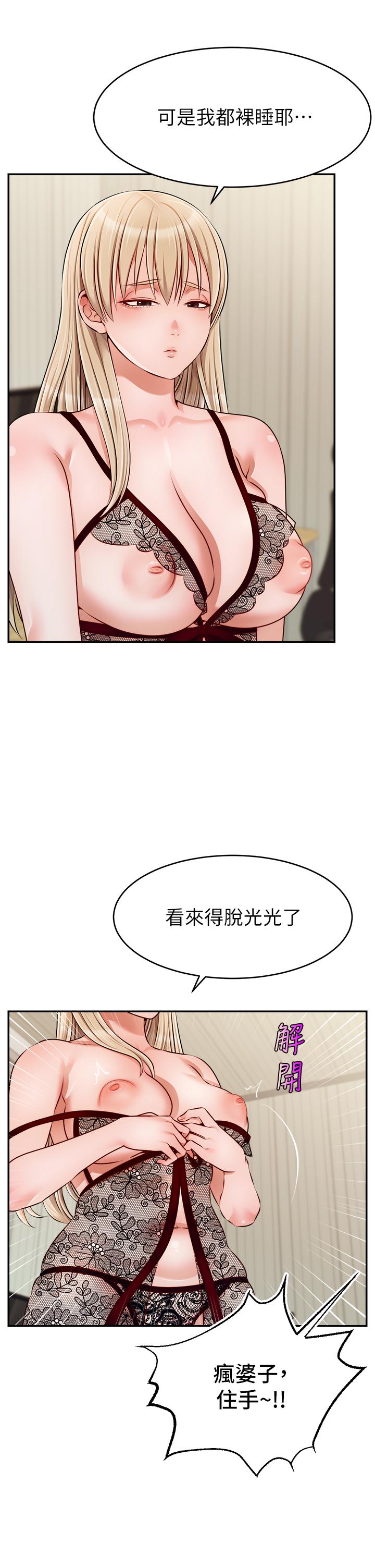 第39話-性感的睡衣派對 - 第9.jpg页