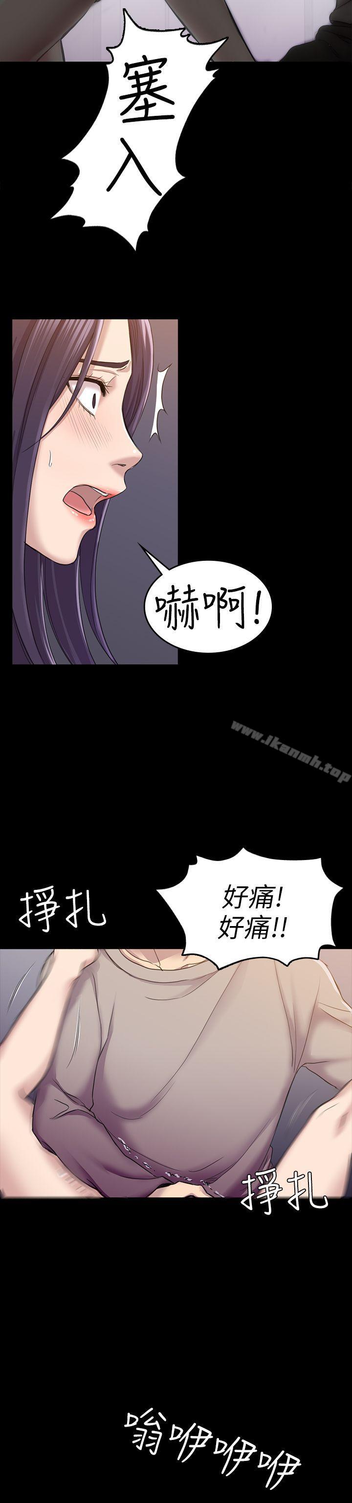 第27話 - 第一次我會輕一點 - 第6.jpg页