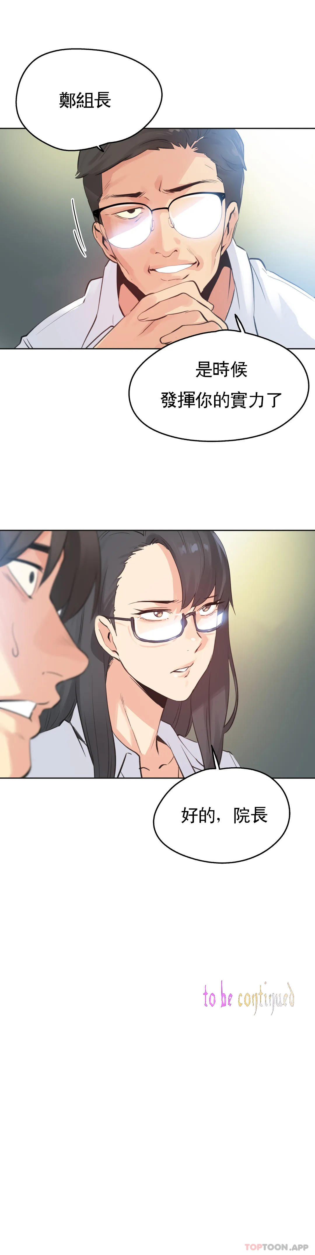 第68话 - 第20.jpg页