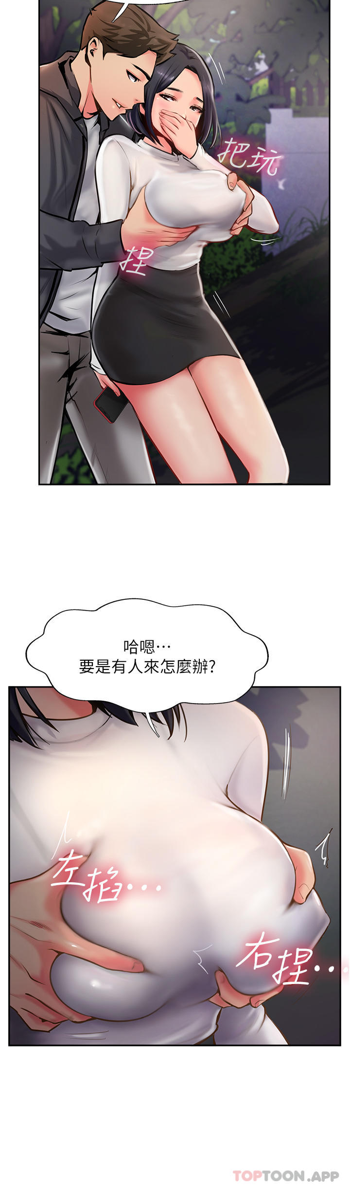 第4话-姐姐给的要全吃光 - 第27.jpg页
