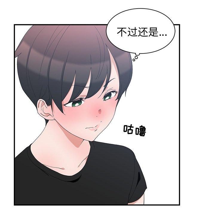 第 5 话 - 第78.jpg页