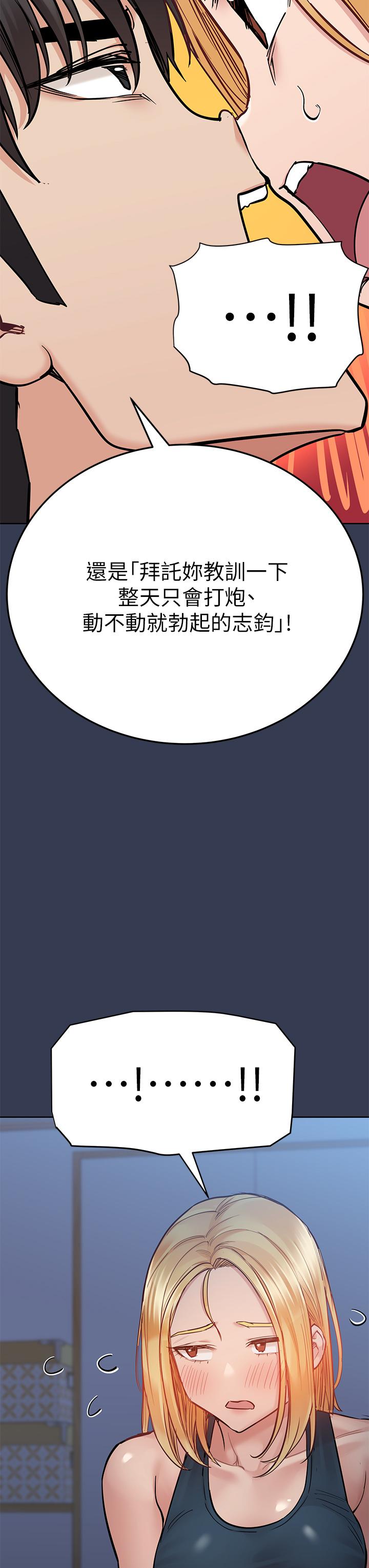 第65話-我才是電燈泡嗎 - 第27.jpg页