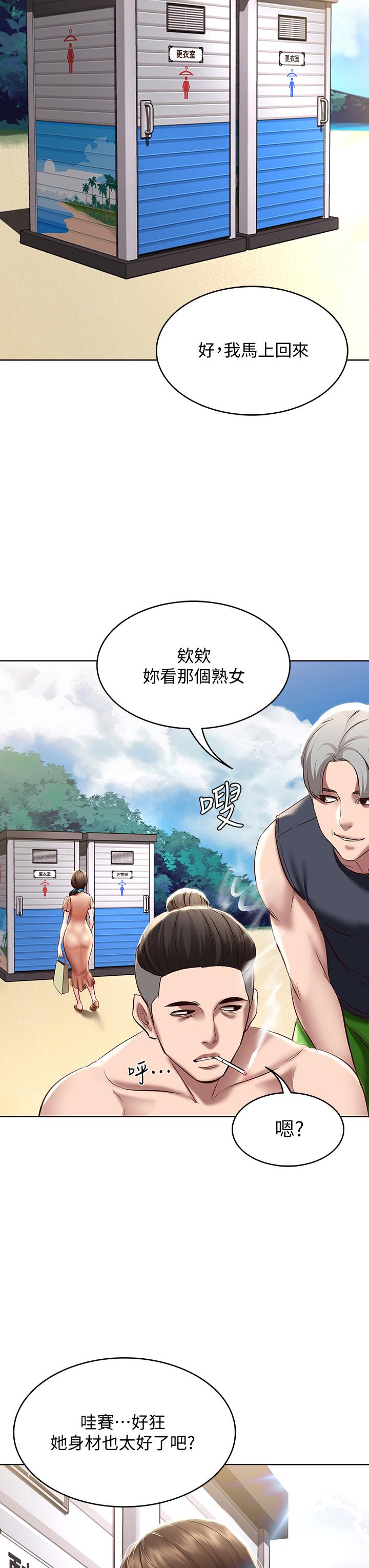 第72話-美靜的火辣泳衣 - 第3.jpg页